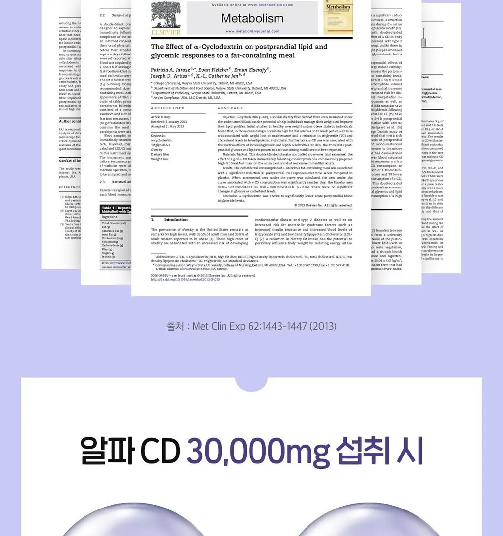 [올영단독] 닥터린 파비플로라 알파CD 프리미엄 10g X 30포 (1개월분) 상세페이지 29
